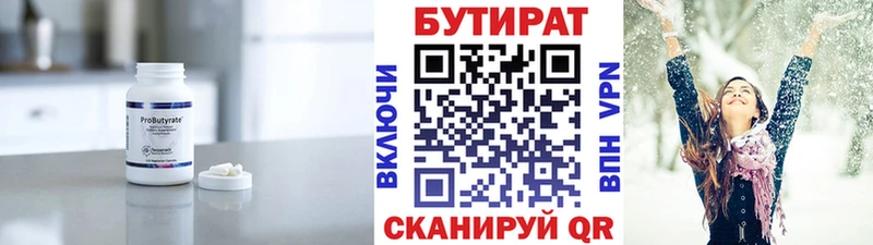 БУТИРАТ Butirat  мориарти формула  blacksprut как зайти  Западная Двина  купить  