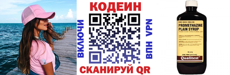как найти наркотики  Западная Двина  Codein Purple Drank 