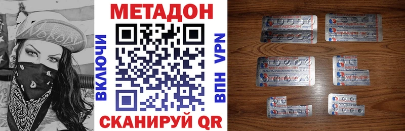 МЕТАДОН methadone  Западная Двина 